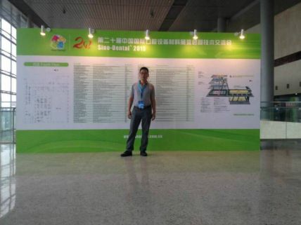 2015年第二十屆中國國際口腔展覽會