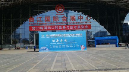 2018曲江國際會展中心